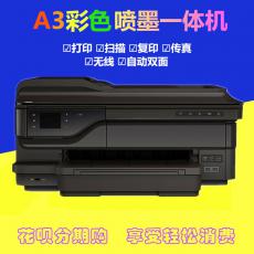 HP7612兼容无线彩色喷墨多功能打印一体机复印扫描传真连供办公a3