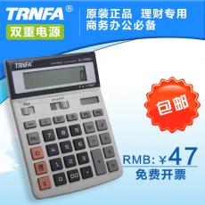特价正品信发TA-1200H大号计算机商务办公台式理财专用计算器