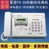 全新夏普FO-28CN中文显示热敏纸高性能电话复印传真机促销包邮