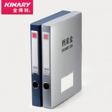 金得利（kinary）F818 1.5寸 36mm 金属色 拉丝 商务档案盒文件盒