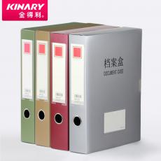 金得利（KINARY）F8138 A4  3寸金属色档案盒 商务文件盒子