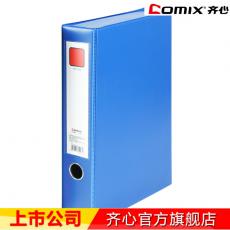 Comix/齐心 A1296  A4办公用品文具磁扣式PVC档案盒 3.5cm