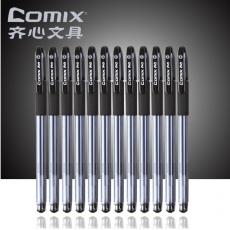 正品 齐心 GP505 黑水晶中性笔 0.5笔芯 水性笔 学生笔20支