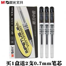 晨光中性笔商务办公加粗签字笔黑色水笔0.7MM GP1111动力水笔