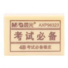 晨光文具 橡皮 考试推荐橡皮 学生橡皮擦 4B AXP96323