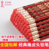 中华牌铅笔6151上海产儿童木制铅笔HB铅笔学生橡皮头HB铅笔包邮