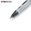 晨光中性笔 签字按动 GP1165 中性笔0.7 水笔 办公用品 笔