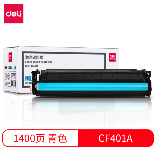 得力DLH-CF401A 201A 青色硒鼓粉盒 