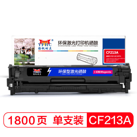 扬帆耐立 CF213X(131X)红色硒鼓适用惠普打印机 Laserjet Pro 200 color M251n 251nw MFP M276n-企业版