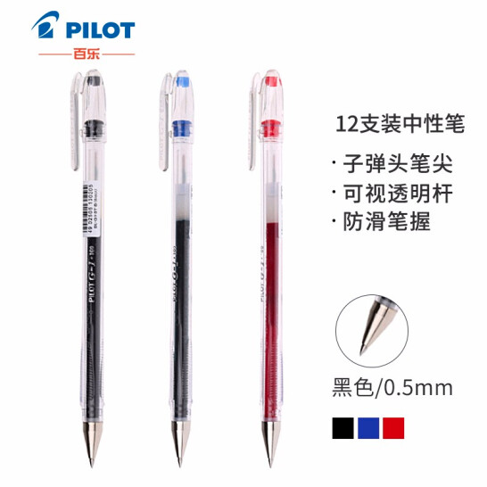 百乐（PILOT）BL-G1-5T子弹头中性笔啫喱笔水笔签字笔 黑色 0.5mm 12支装