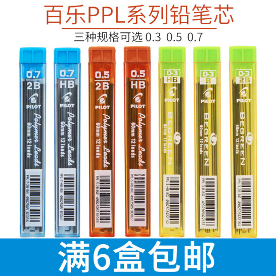 百乐（PILOT）自动铅笔芯/活动铅芯 0.5mm HB替芯 12根装 PPL-5-HB