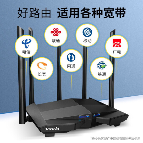 腾达（Tenda）路由器千兆 AC1200M家用无线 5G双频Wi-Fi AC11双千兆 穿墙 增强型路由 支持IPv6