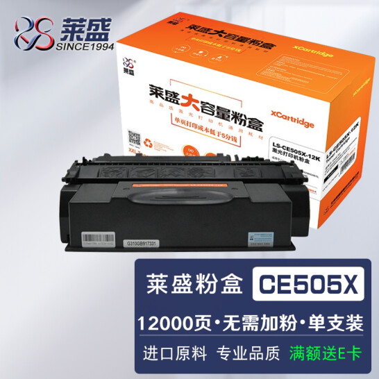 莱盛LSGB-CE505A激光打印机粉盒（黑色） 单位：支