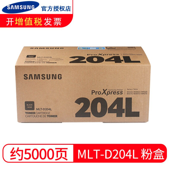 三星(Samsung) 打印机粉盒 MLT-D204L 黑色(单位:支)