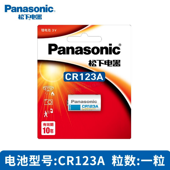 松下（Panasonic）CR123A锂电池3V用于胶片相机/手电/测距仪测光表/报警器等设备 CR123A一粒