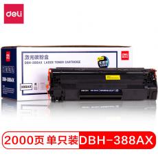 得力(deli)DBH-388AX碳粉盒（黑） 88A打印机硒鼓(适用惠普HP P1007/P1008/P1106/P1108/M1136/M1213nf/M1216nfh)