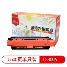莱盛光标LSGB-CE400A 粉盒 适用于HP CP-M551/M570dw/M575f/M575dn/M575c 黑色