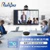 润普(Runpu)标准视频会议解决方案适用10-20平米/高清视频会议摄像头/摄像机/会议麦克风系统套装RP-W15
