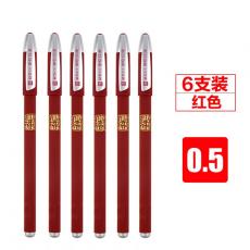 晨光中性笔AGP68602红0.5