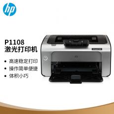 惠普（HP） P1108黑白激光打印机 A4打印 小型商用打印 