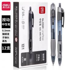 得力S10中性笔0.5mm弹簧头(黑)计价单位：12支/盒