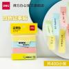 得力（deli）7730创意便利贴便签纸本小本子百事贴大便条纸(76*19mm)