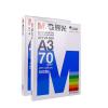 晨光（M&G）APYVR960 70克A3复印纸打印纸白纸【4包/箱】（计价单位：包））