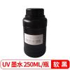 普伟墨水UV 平板打印机墨水 爱普生打印头UV墨水油性墨水 软性墨水-黑色（500ML/瓶） 品质保障