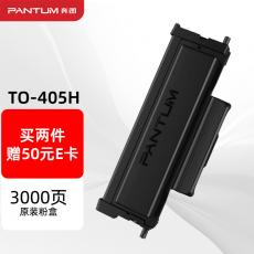 奔图（PANTUM）TO-405H高容量粉盒 适用P3370DN M6705DN M6863FDN M7106DN M7205FDN P3325DN打印机