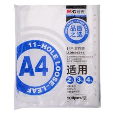 晨光ADM94514文件袋 11孔文件袋 活页保护袋 资料袋100p 保护袋