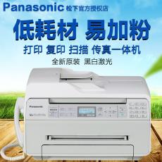 松下KX-MB1663CN激光打印机复印扫描传真机商务办公多功能一体机
