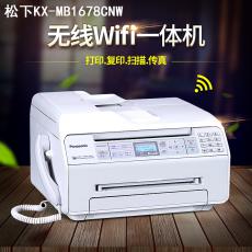松下KX-MB1678 1679 激光打印一体机 黑白复印传真无线WIFI打印机