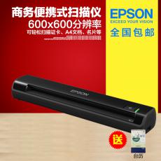 Epson爱普生DS-30商务便携式文档扫描仪证卡文件名片A4资料扫描