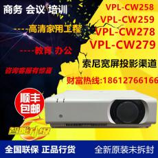 索尼VPL-CX239投影机/索尼CX238投影机新品上市顺丰包邮全新正品