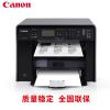 佳能MF4712 黑白激光多功能打印机一体机 办公家用打印复印扫描