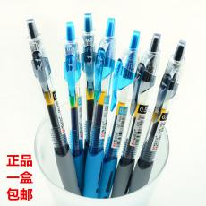 晨光按动中性笔GP-1008 0.5mm水笔 GP1008蓝黑色医用处方笔