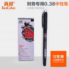 真彩E003中性笔学生用韩国签字笔水笔0.38黑色办公用品12支装