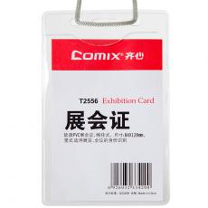 齐心T2556证件卡套学生证工作证胸卡工作牌竖式软质PVC透明展会证